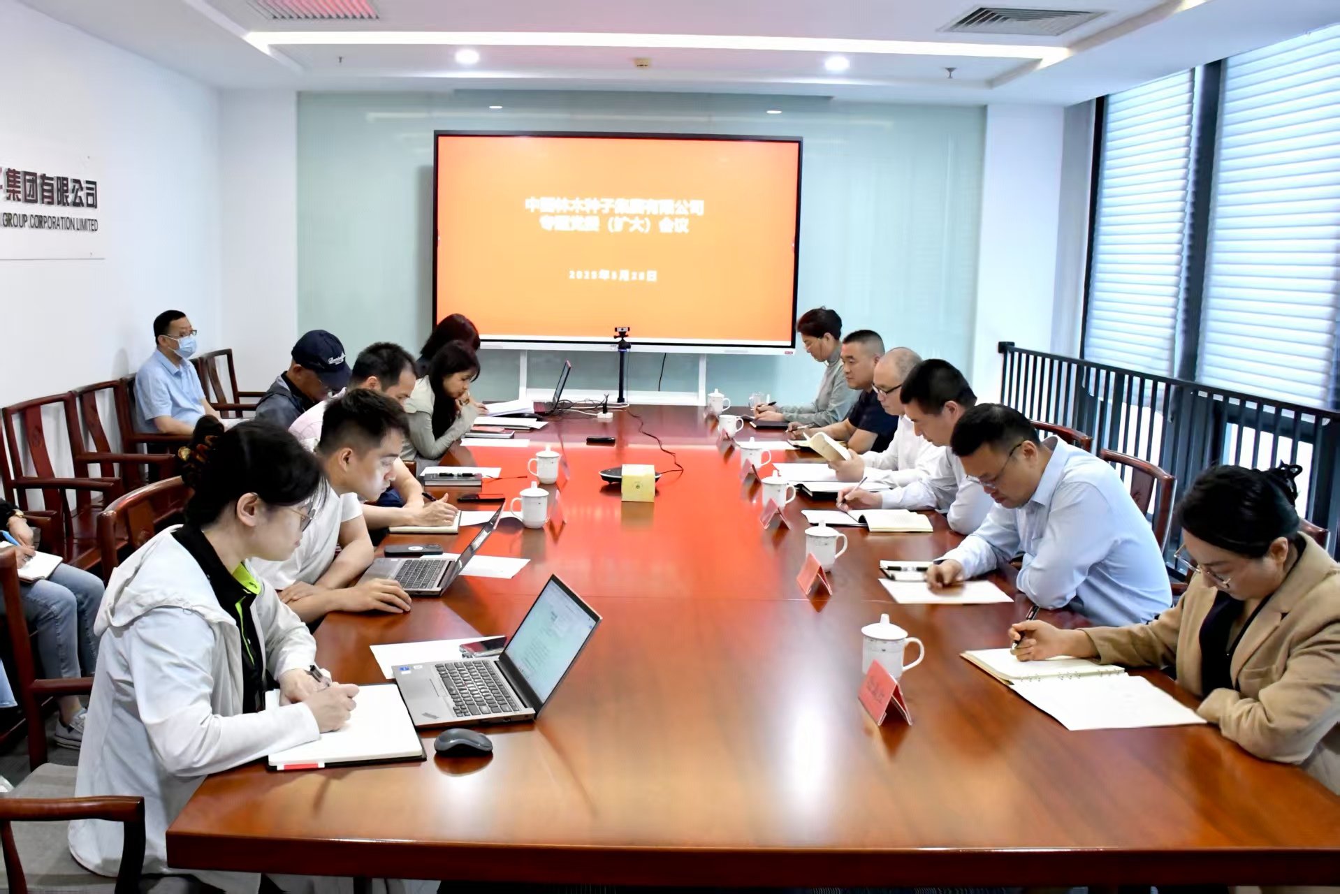 種子公司召開黨委會專題研究統戰工作